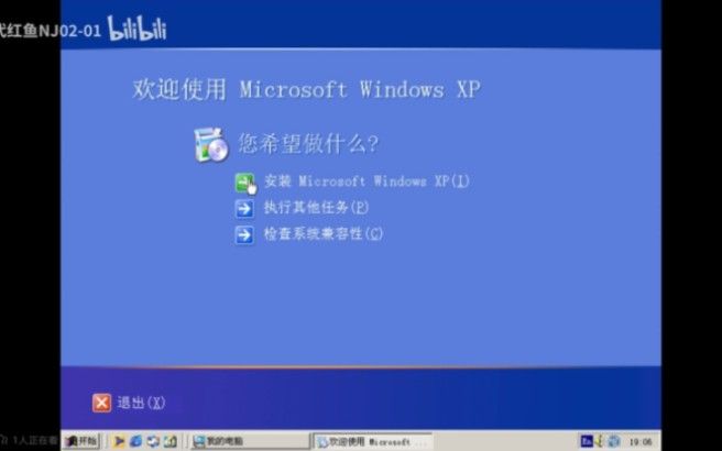 现在是2001年，你正在升级到Windows XP！