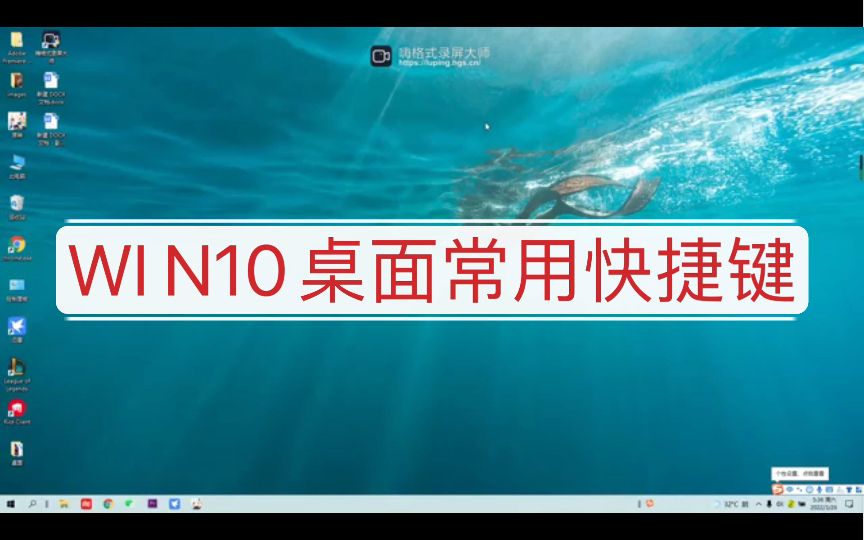 WIN10常用快捷键（桌面篇）