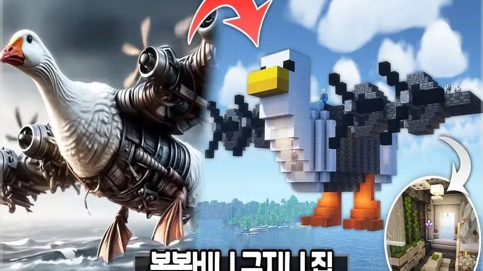 ⛏️Minecraft教程 How to build Bombo mbini Gusini Shaped House✈️