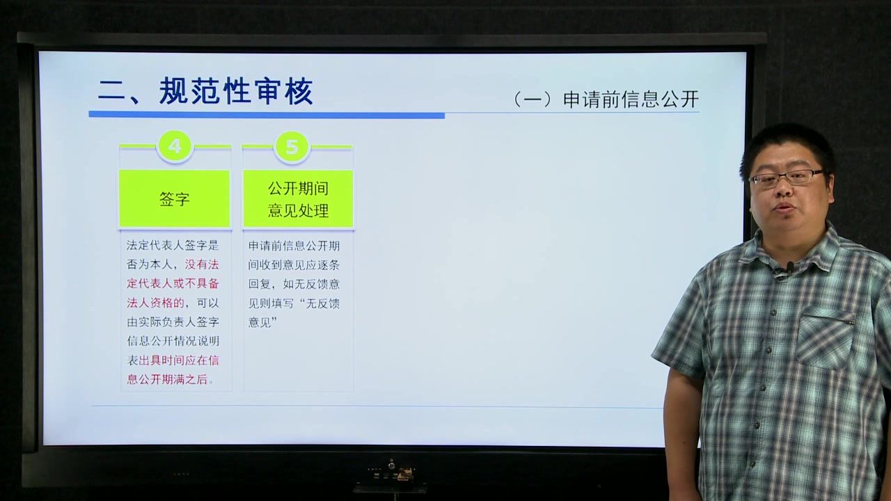 工业固体废物和危险废物治理排污许可技术规范培训