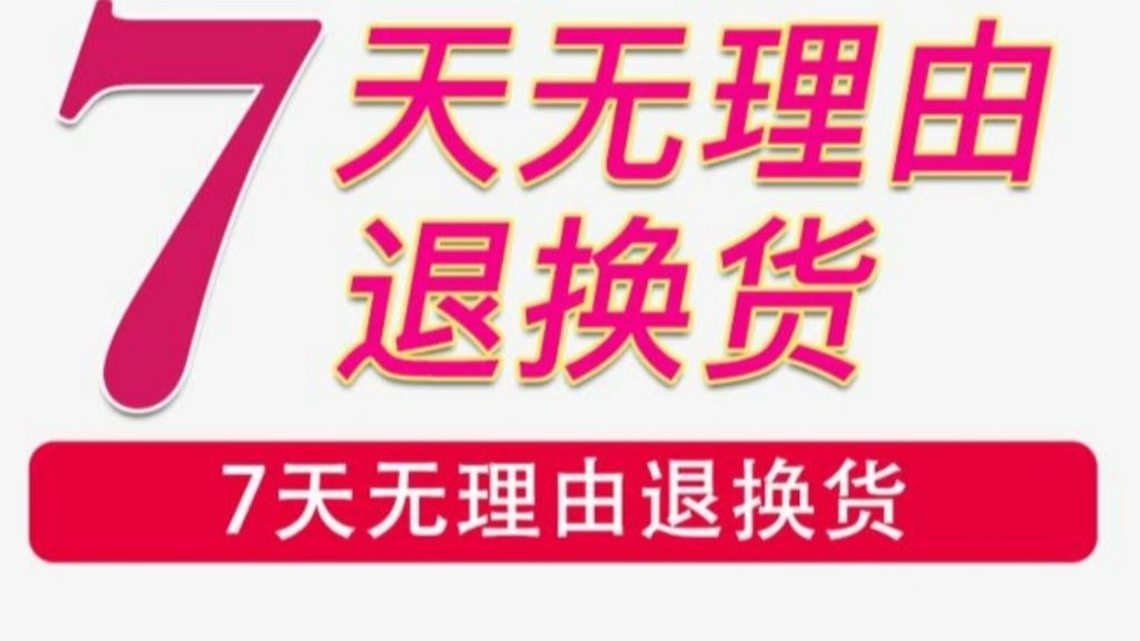 7天无理由退货就是一个坑，网购退货理由你选对了吗？给大家分享一下正确的退货技巧