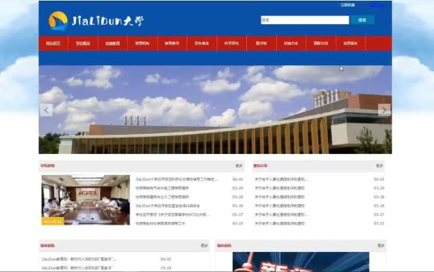 网页制作Html+Css+js网页设计之学校官网/校园网站主题web开发网页制作[网页期末作业实例来袭]
