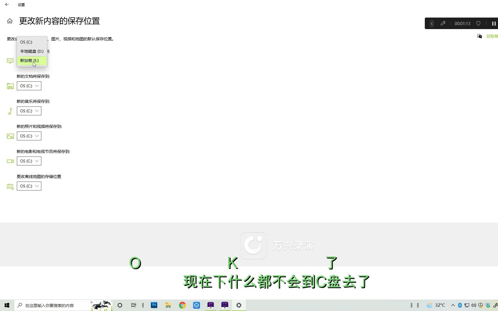 windows10更改下载地址