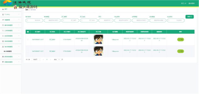 chengtourenshiguanli_0712185915_9