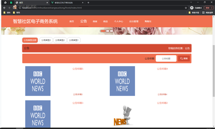 zhihuidianzishangwuxitong_0706214417_19