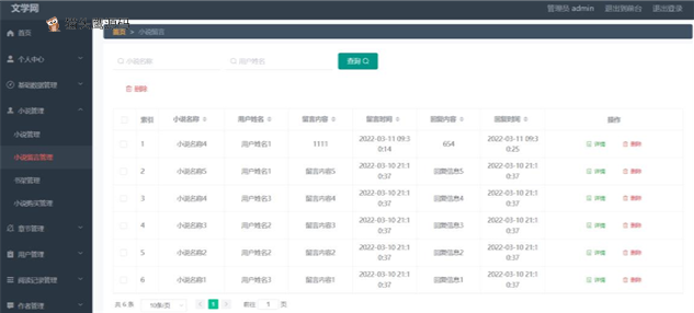 wenxuewang_0712193906_38