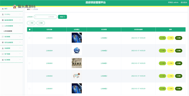 xiangmuguanlipingtai_0713212103_9