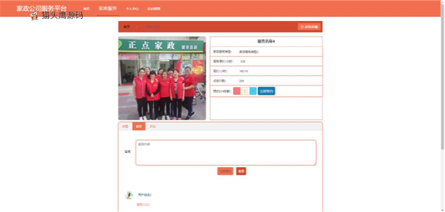 jiazhenggongsifuwu_0711180918_7