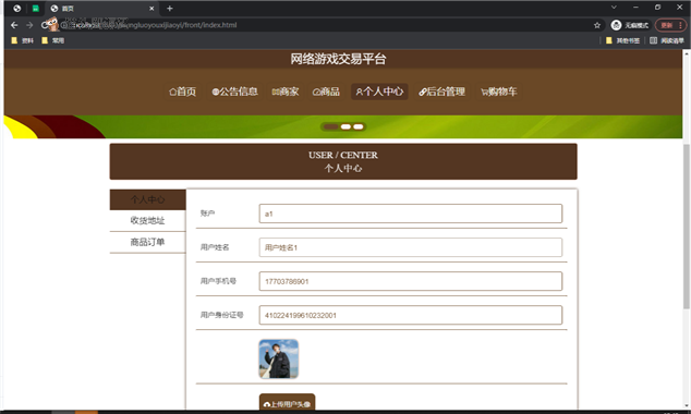 wangluoyouxijiaoyi_0706214612_10