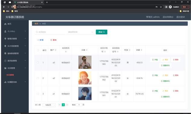 huochpiaodingpiao_0325125156_7
