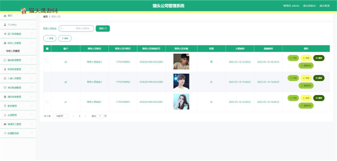 lietou_0712194004_8