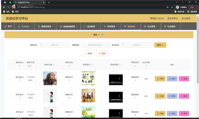 wuzhihuaxuexipingtai_0713201908_4