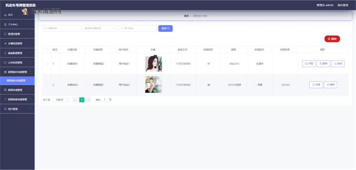 jidongchepaihao_0323185937_7