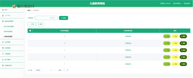 ertongjiaoyu_0717220751_14