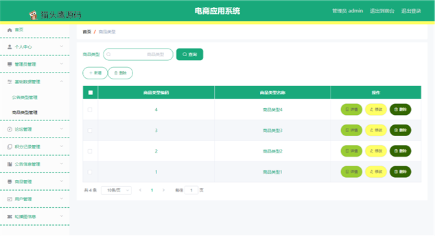 dianshangyingyong_0317224307_5