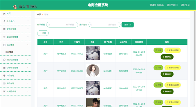 dianshangyingyong_0317224307_2