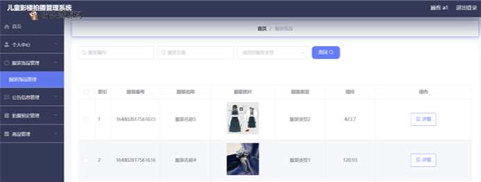 ertongyingloupaishe_0713211810_89