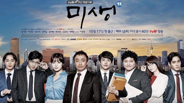 Xem Phim Mùi Đời, Misaeng 2014
