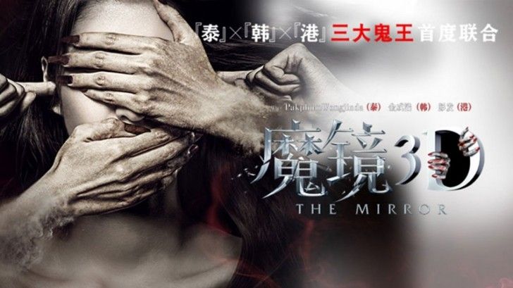 Xem Phim Gương Quỷ, The Mirror 2015