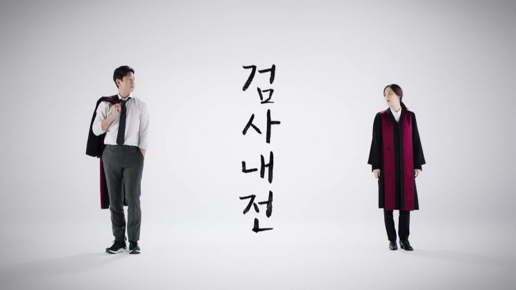 Xem Phim Nhật Ký Công Tố Viên, Diary of a Prosecutor 2019