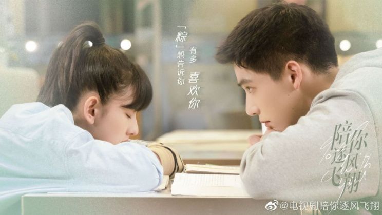 Xem Phim Cùng Em Bay Lượn Theo Gió, To Fly with You 2021
