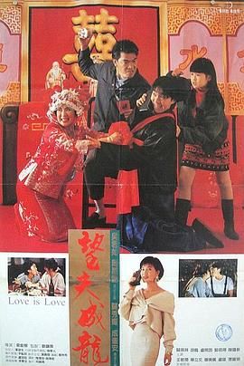 望夫成龙（国语）