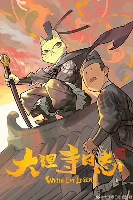 猫2020