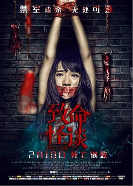 续命怪谈