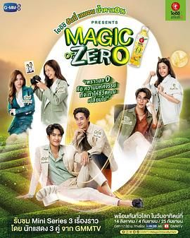 爱情魔力（1999）