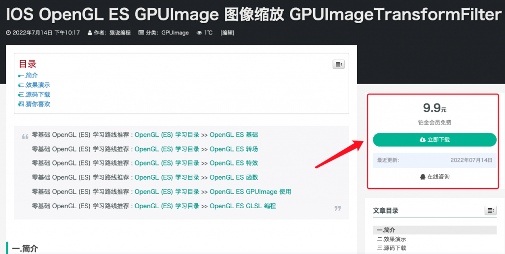 图像缩放 GPUImageTransformFilter