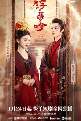 浮梦吟