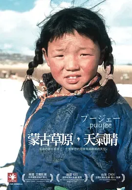 蒙古