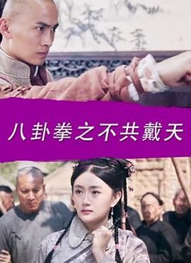不普通八卦