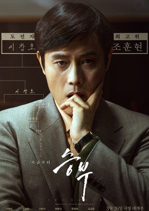 Ván Cờ Vây