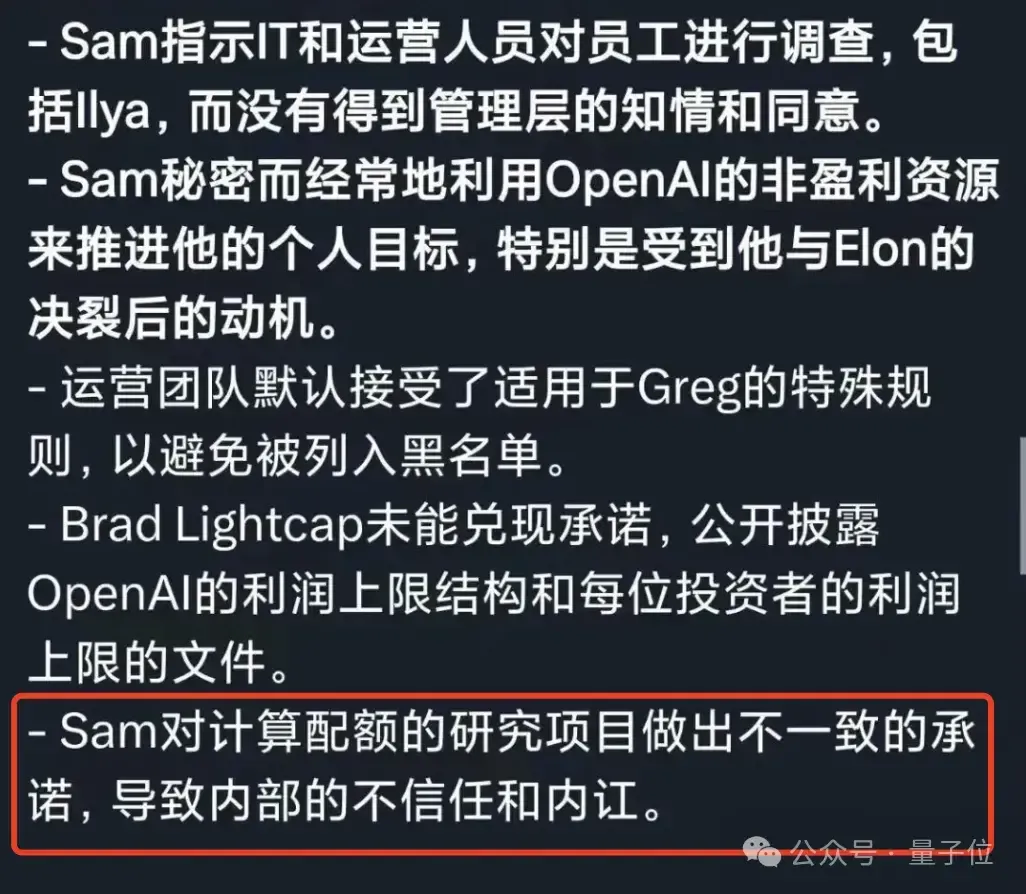 Ilya离开OpenAI内幕曝光：奥特曼砍他团队算力，优先搞产品赚钱
