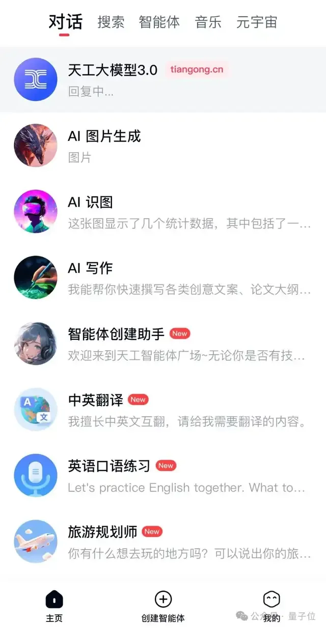 直播网友AI写歌征婚，实测最新登榜音乐SOTA模型：免费无限次，一键生成