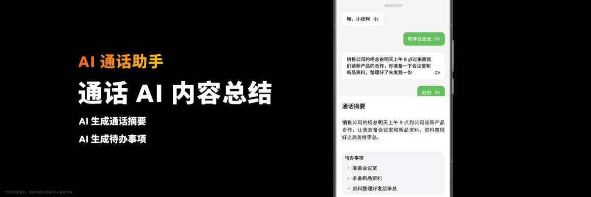 魅族全新Flyme AIOS：手机、车、家三合一生态，汽车周边上线