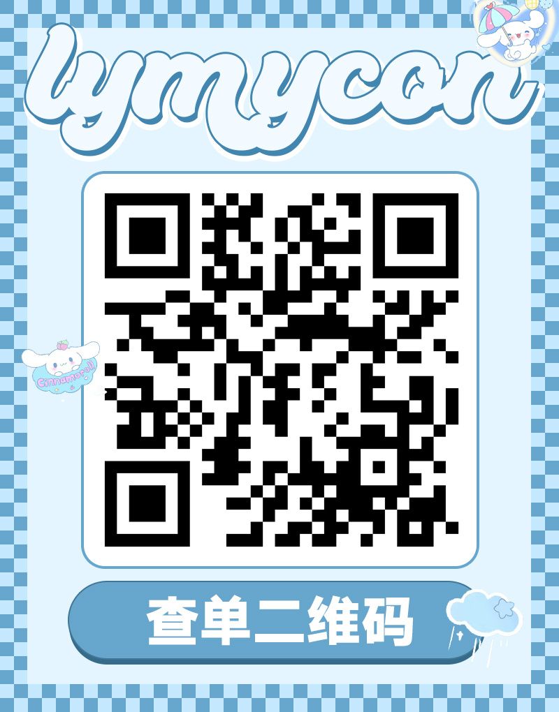 【半年抛】Lymycon 冬日恋曲专属约会 一起来赴一场一定会心动的约 - VVCON美瞳网