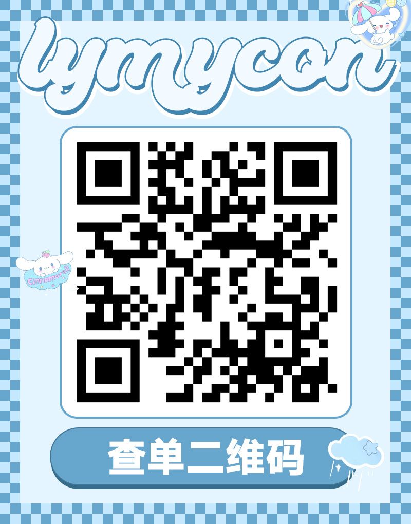 【半年抛】Lymycon 双“11”拒绝拥堵 提前预热 - VVCON美瞳网