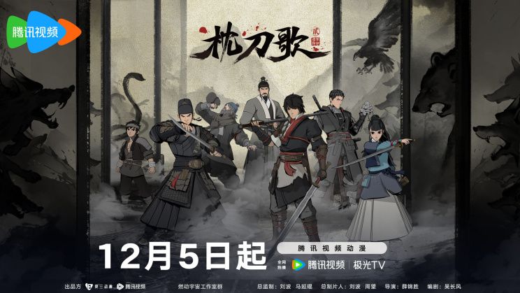 Xem Phim Chẩm Đao Ca Phần 2, The Song of the Pillow Sword Season 2 2023