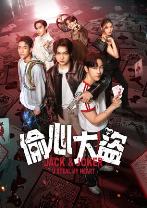 Jack And Joker: Người Đánh Cắp Trái Tim Tôi!